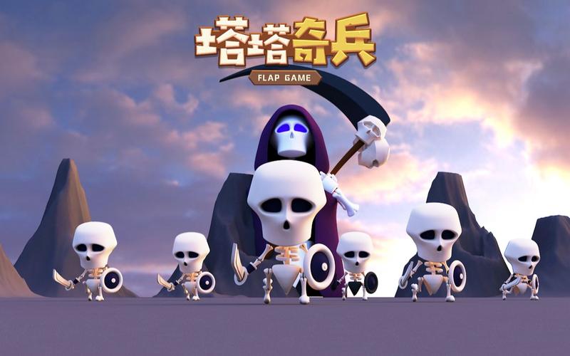 塔塔奇兵去广告缩略图