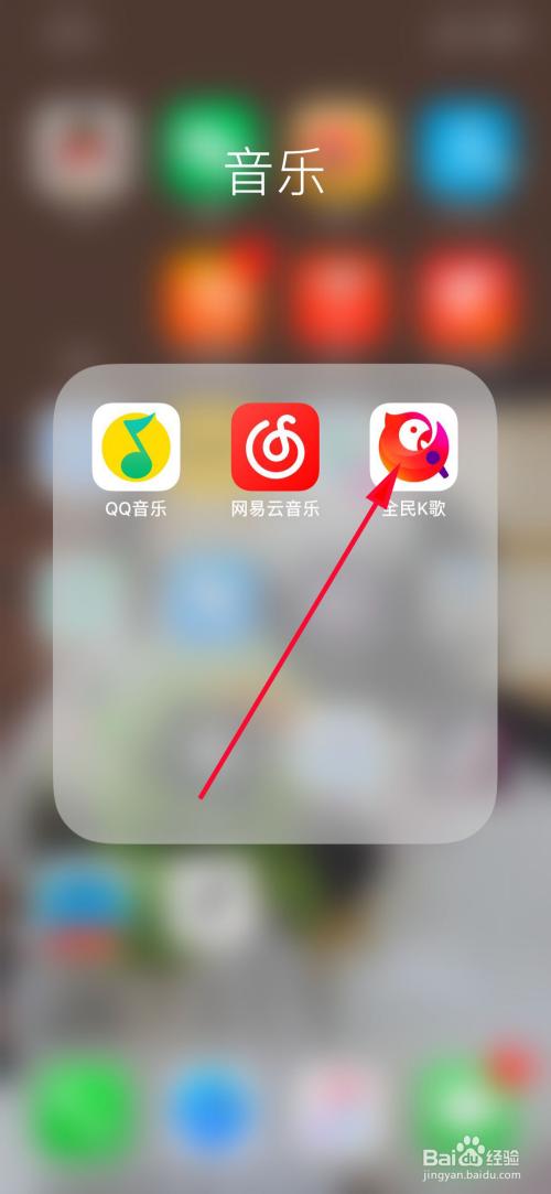 全民K歌怎么和声图标