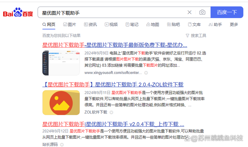 提取淘宝视频用什么软件
