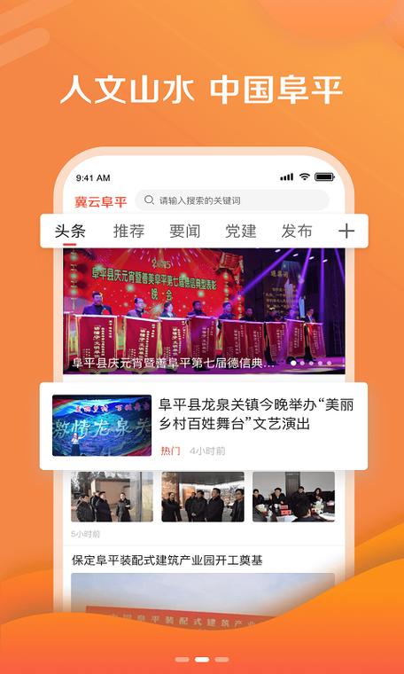 冀云app下载安装游戏截图