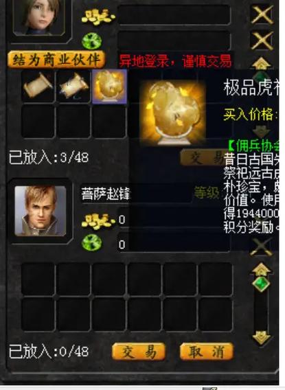 魔域的激活码是多少