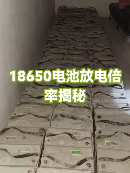 18650最佳放电截止电压截图