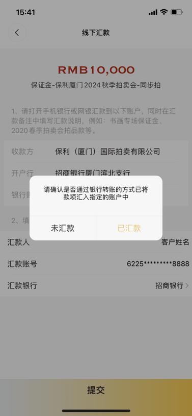 建设银行手机银行转账失败原因