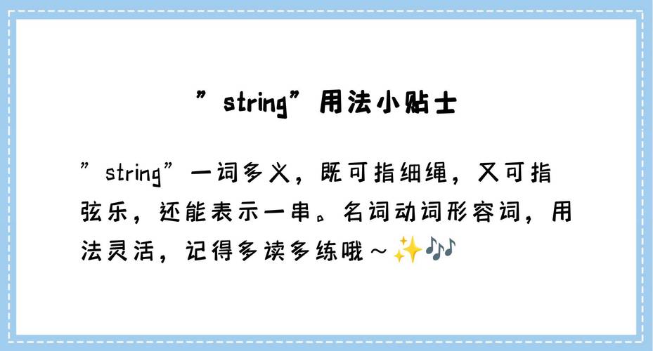 stringer翻译中文