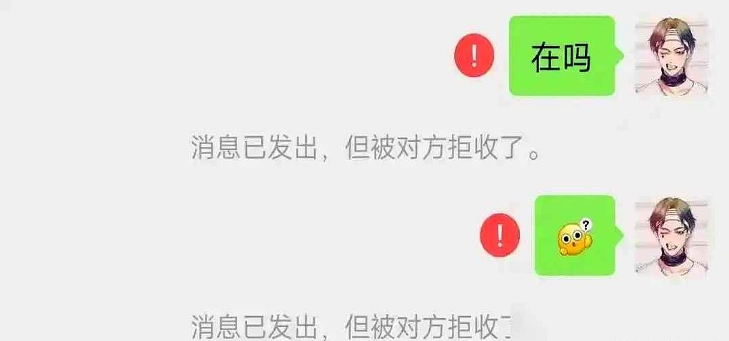 被对方拉黑还能发消息吗缩略图
