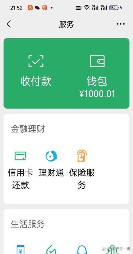 银行卡解绑零钱通还能用吗