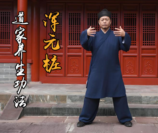 天罡混元功图标