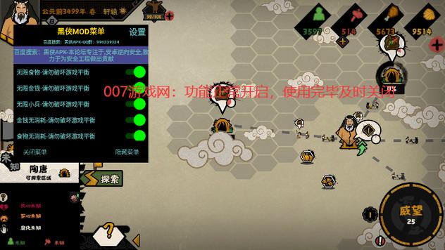 无悔入华夏三国模式破解版