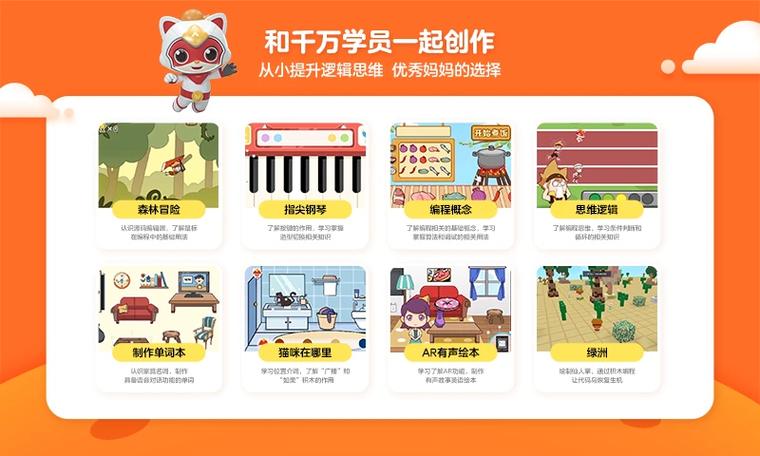 编程猫定制课app