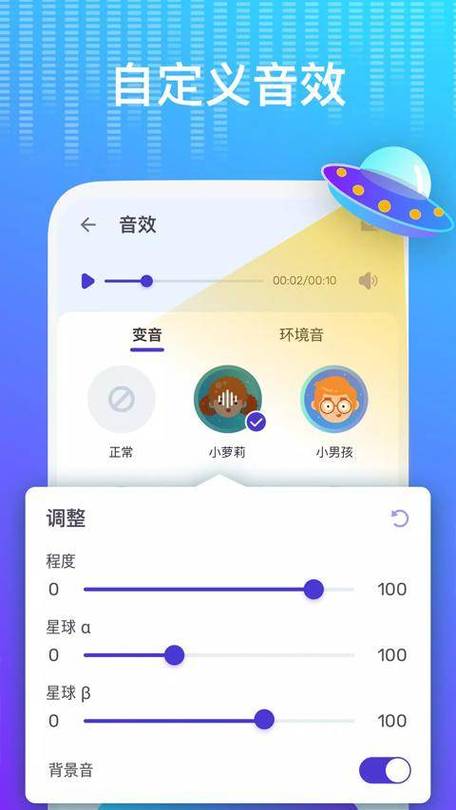 安卓变声器怎么在打电话的时候用