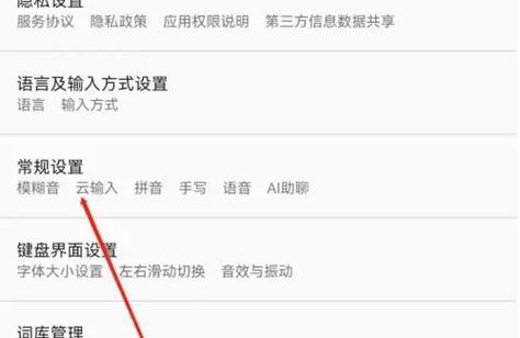 oppoa33键盘显示不出来怎么办缩略图