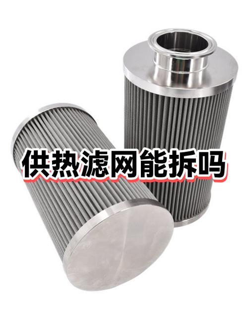暖气入户滤网能拆掉吗