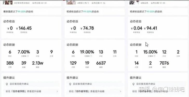 b站成就任务图标