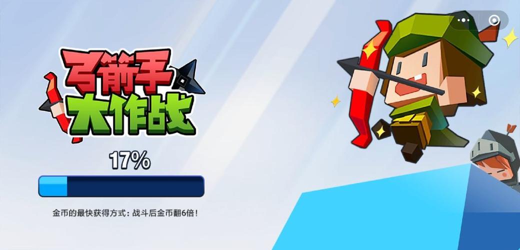 弓箭手大作战卡钻石bug