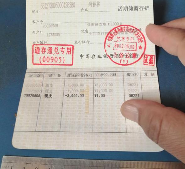 存折上150,000.00是多少钱截图