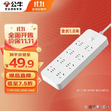 公牛1.8米插线板多少钱截图