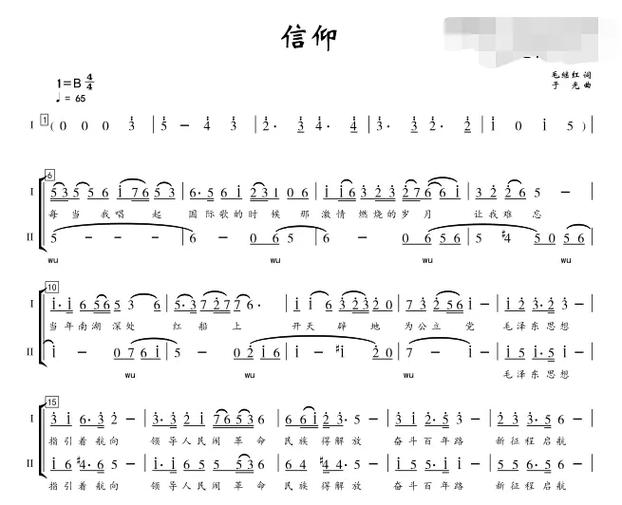 什么叫信仰讲章