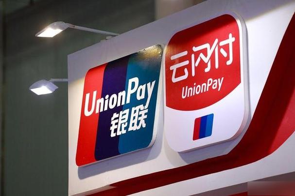 云闪付 您可能正在遭遇截图