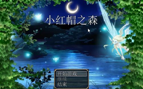 Blacksouls外传:小红帽之森