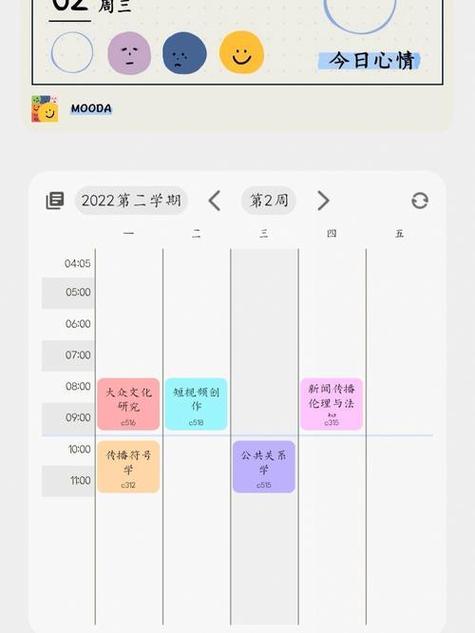 华为手机如何添加课程表