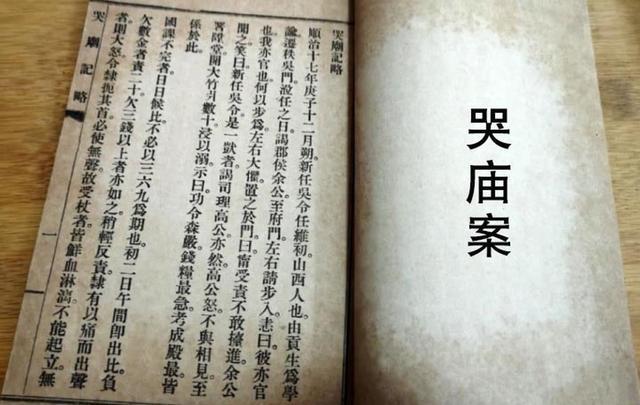 明末边陲小县令全文