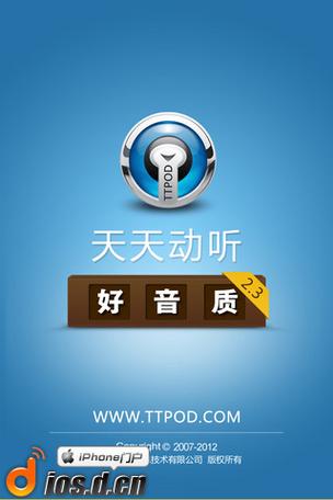 天天动听音乐播放器下载2025