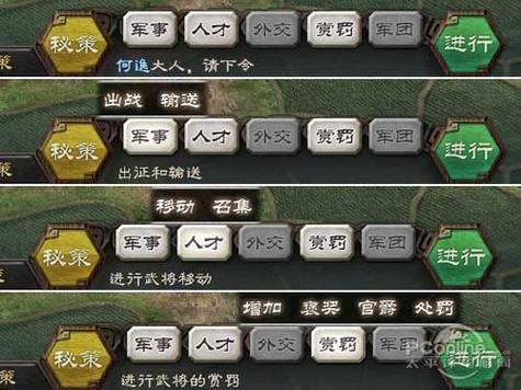 三国志12内政配合效果