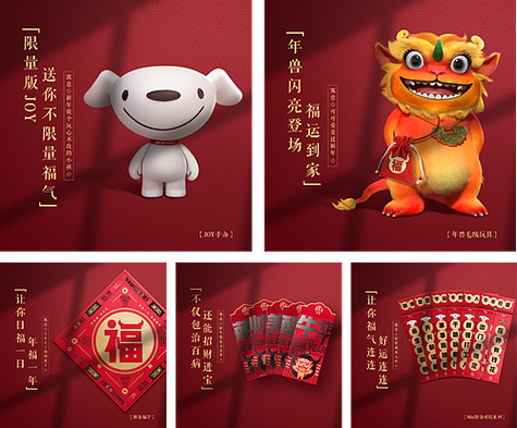 京东炸年兽入口