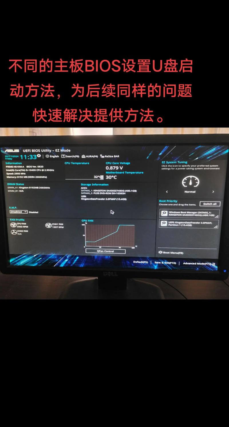 华硕主板 u 盘启动游戏截图