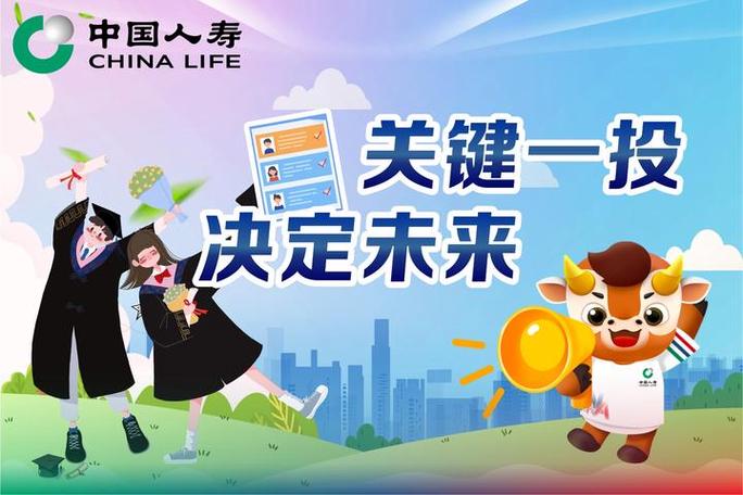 校招进中国人寿好吗截图