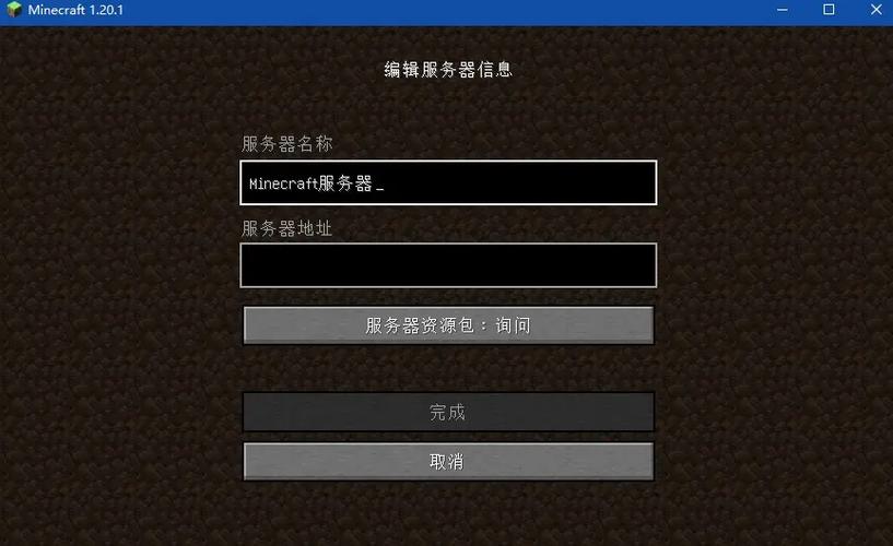 mc服务器管理员权限截图