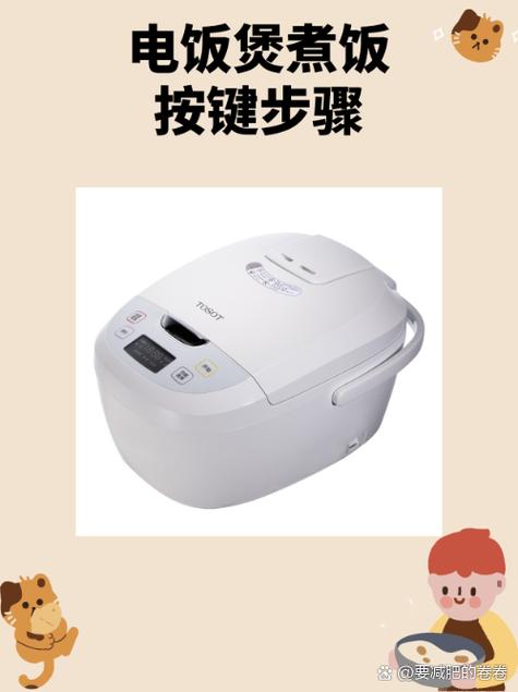 电饭煲没有煮饭键按哪个键缩略图
