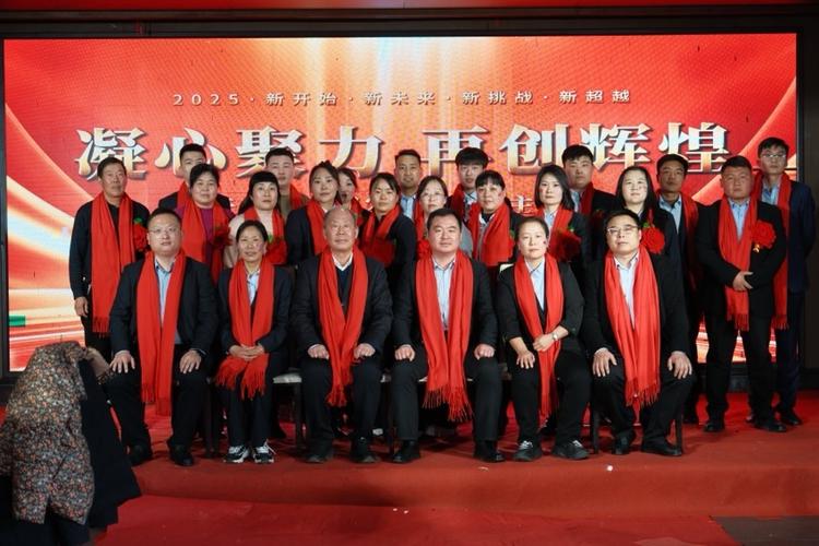 参加年会图片