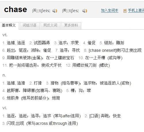 chase什么意思