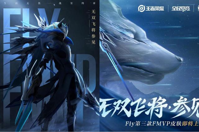 马超fmvp皮肤价格