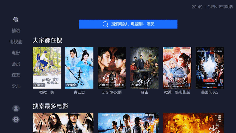 iptv下载app