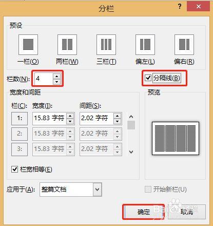 电脑屏幕怎么分成四块