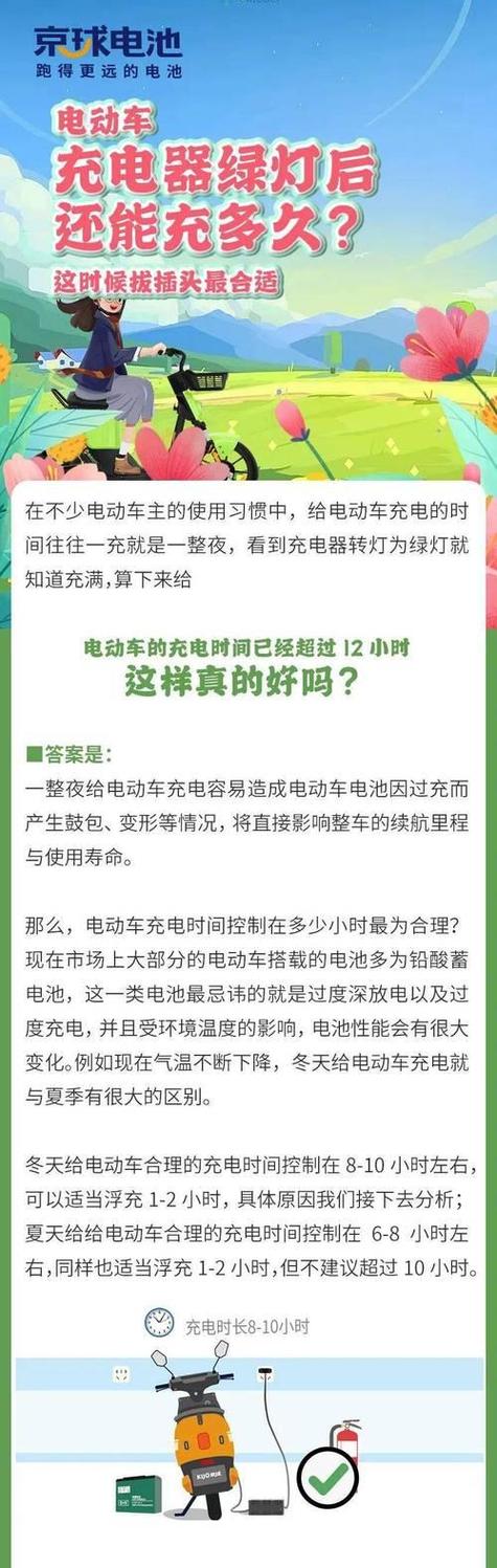 电动车充电器变绿灯后还会继续充吗