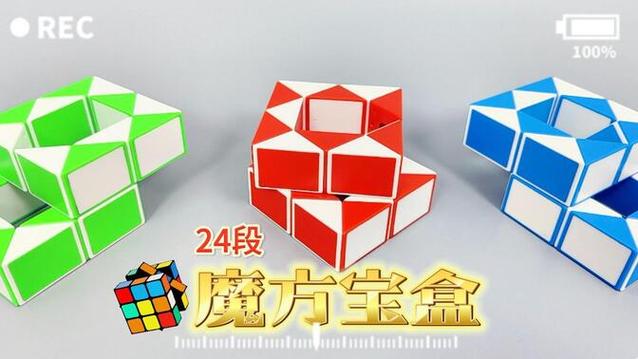 24段魔尺做一个存钱盒