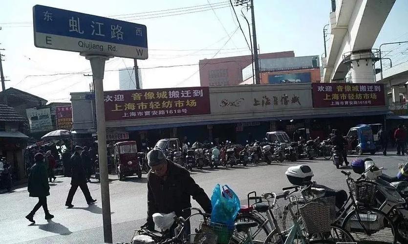 上海旧货一条街