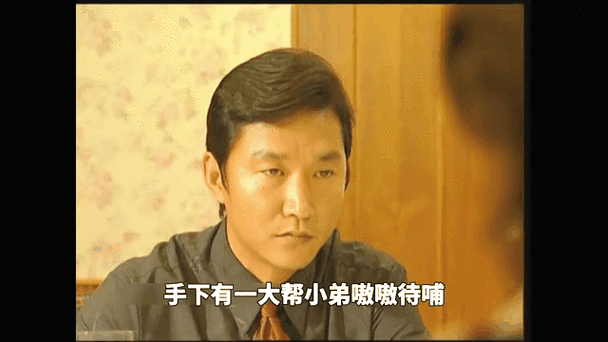 张世豪和成哥