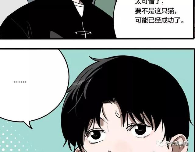 傀园漫画免费观看