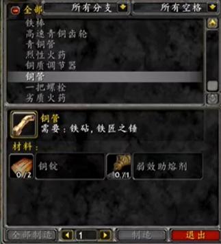 魔兽工程1—300怎么冲