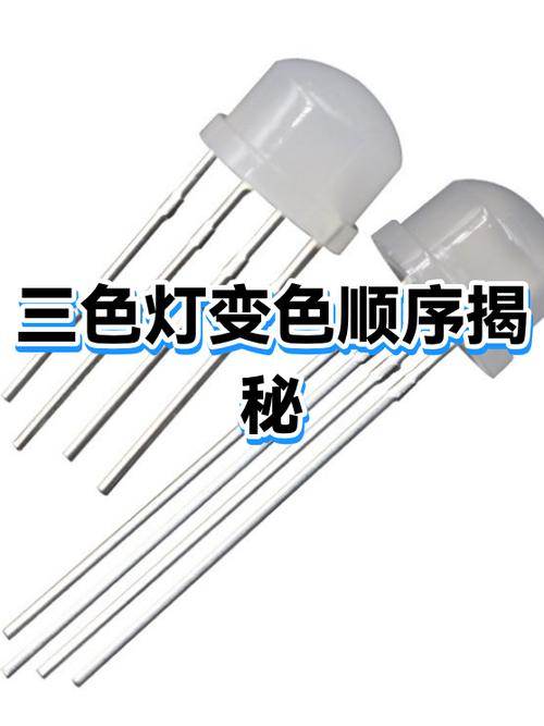 三色变光灯瓦数一样吗