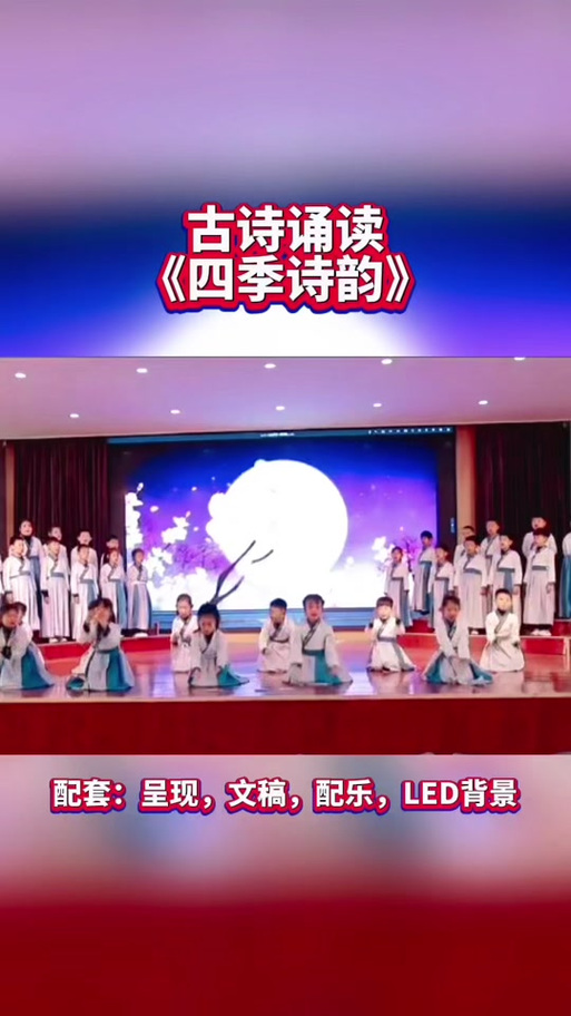 描写春夏秋冬的诗句