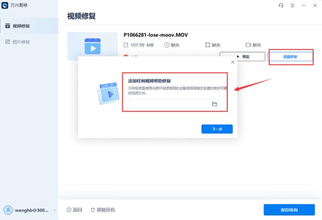 播放视频闪退怎么回事缩略图