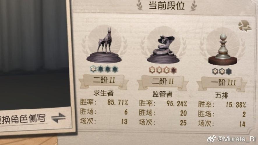 第五人格二阶上三阶要多久