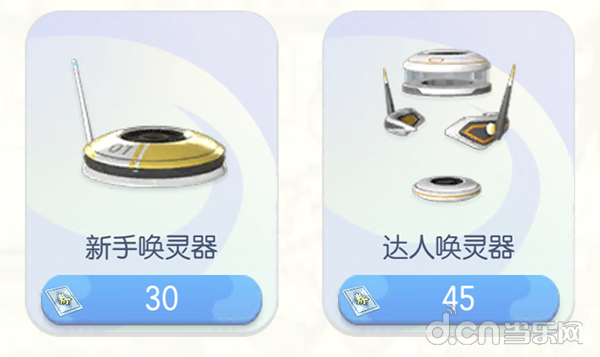 一起来捉妖开灵石辅助软件