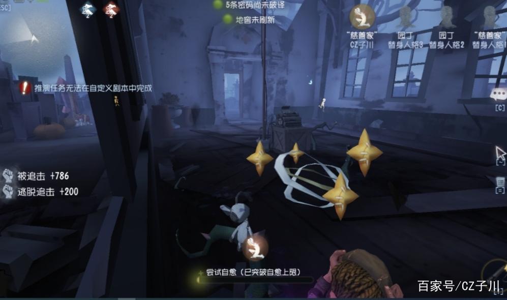 第五人格pc端什么意思
