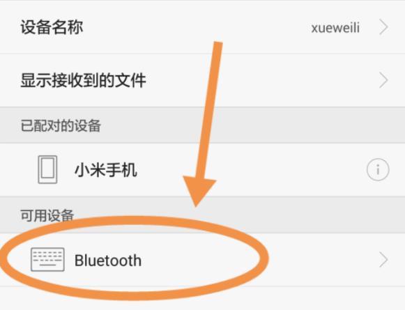 蓝牙耳机打电话对方听不到缩略图